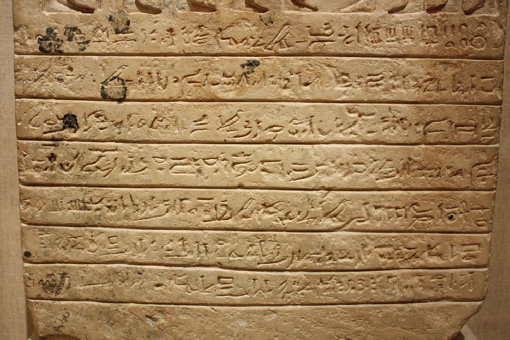 Estela del antiguo Egipto inscrita con una maldiciÃ³n del Tercer PerÃ­odo Intermedio (1070 a. C. â€“ 653 a. C.), Museo de Brooklyn (Peter Roan/Flickr)