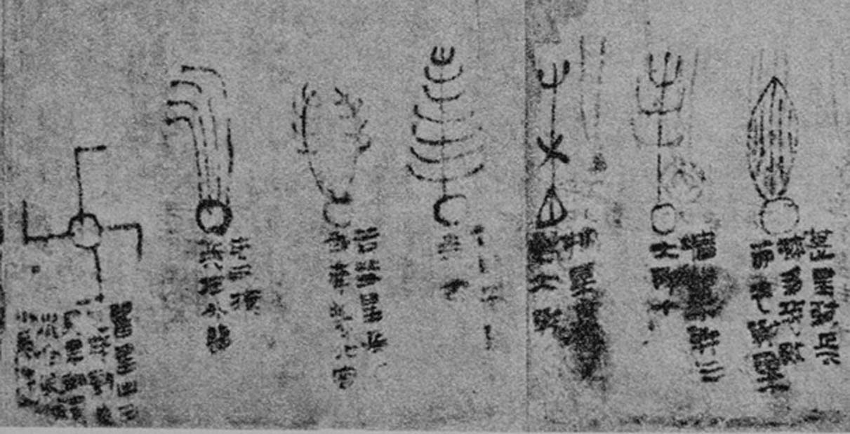 Detalle de un Manuscrito de Astrología, tinta sobre seda, siglo II a. C., Han, desenterrado de la Tumba 3 de Mawangdui, Chansha, provincia de Hunan, China. Museo de la provincia de Hunan. (Dominio público) La página ofrece descripciones e ilustraciones de siete cometas, de un total de 29 mencionados en el documento.