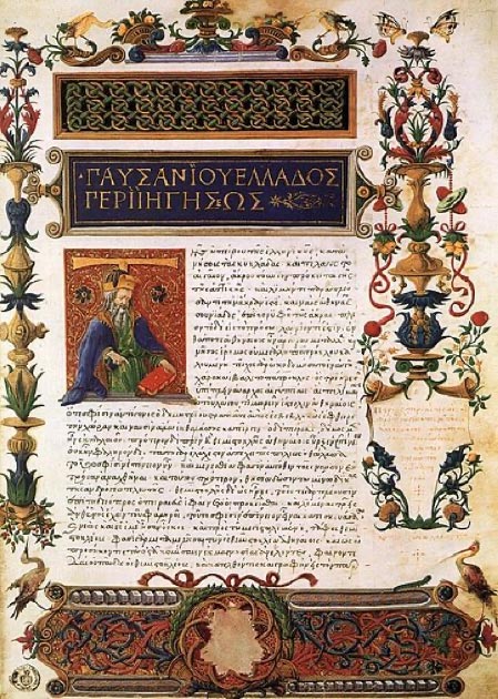 Manuscrito de Pausanias "Descripción de Grecia" en la Biblioteca Medicea Laurenziana. (Dominio publico)